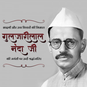 Portrait of Gulzarilal Nanda Ji with text in Hindi commemorating his birth anniversary.