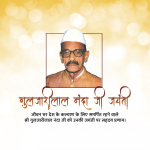 Portrait of Gulzarilal Nanda with text celebrating his birth anniversary