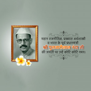 Portrait of Gulzarilal Nanda, former Prime Minister of India