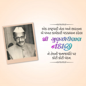 Black and white portrait of Gulzarilal Nanda with text in Gujarati