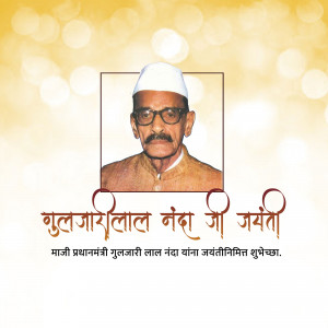 Portrait of Gulzarilal Nanda with celebratory text