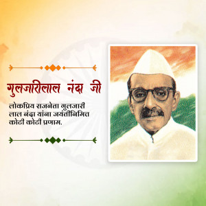 Portrait of Gulzarilal Nanda with Indian flag colors and text in Hindi