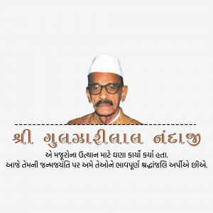 Portrait of Gulabchand Nanji with text in Gujarati