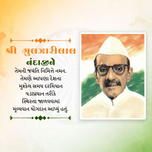 Portrait of Shri Gulabrai Nanda with text in Gujarati