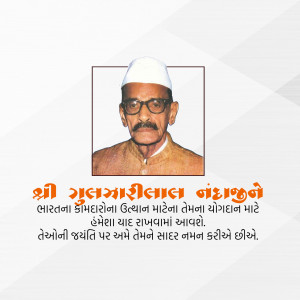 Portrait of Shri Gulzarilal Nanda, former Prime Minister of India