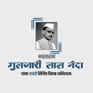 Portrait of Guljari Lal Nanda with text commemorating his birth anniversary
