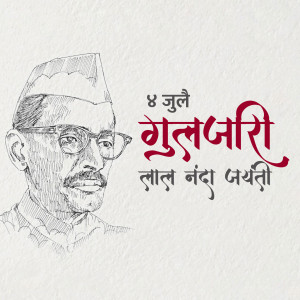 Sketch of Lal Bahadur Shastri with Nepali text