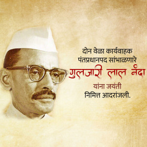 Portrait of Gulzarilal Nanda with text in Marathi