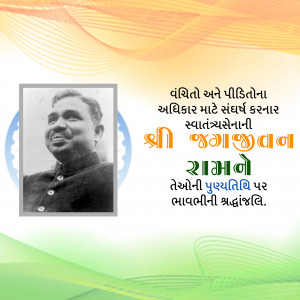 Black and white portrait of Sardar Vallabhbhai Patel with text in Gujarati