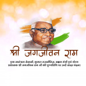 Portrait of Jagjivan Ram with the Indian Tricolor
