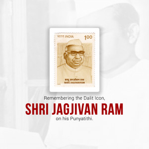 Indian postage stamp featuring Shri Jagjivan Ram with text commemorating his Punyathithi.