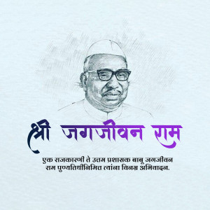 Black and white portrait of Jagjivan Ram with text in Hindi