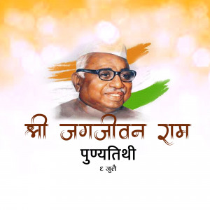 Portrait of Jagjivan Ram with Indian flag colors in the background