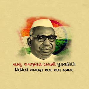 Portrait of Sardar Vallabhbhai Patel with the Indian Flag