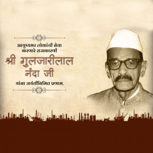 Portrait of Shrimant Guljarilal Nanda Ji with an industrial skyline