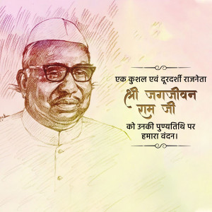 Sketch portrait of Jagjivan Ram with Hindi text honoring him on his death anniversary.