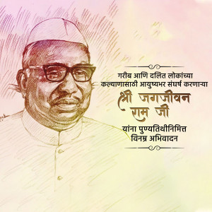 Portrait of Jagjivan Ram with text in Marathi