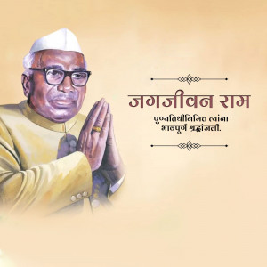 Portrait of Jagjivan Ram, an Indian independence activist and politician.