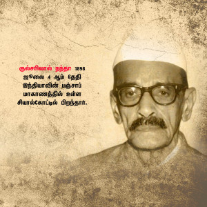 Black and white portrait of Mahatma Gandhi with text in Tamil