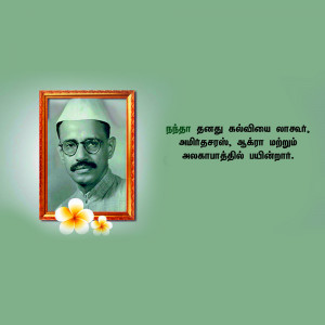 Black and white portrait of Periyar E.V. Ramasamy in a frame with flowers