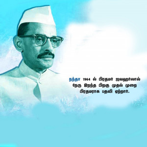 Portrait of Netaji Subhas Chandra Bose with a blue and white background