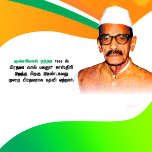 Portrait of Mahatma Gandhi with the Indian flag in the background