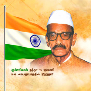 Portrait of Subhas Chandra Bose with the Indian flag in the background