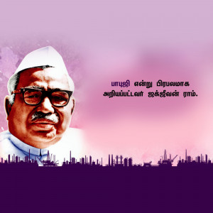 Digital painting of C. Rajagopalachari with an industrial skyline