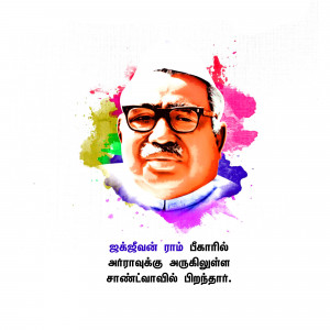 Colorful artistic portrait of C.N. Annadurai, former Chief Minister of Tamil Nadu