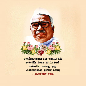 Portrait of K. Kamaraj, former Chief Minister of Tamil Nadu, with flowers