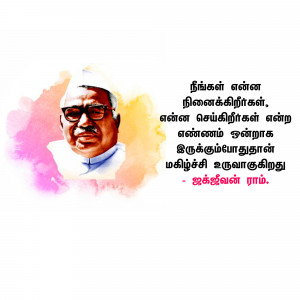 Portrait of Periyar E.V. Ramasamy with a quote in Tamil