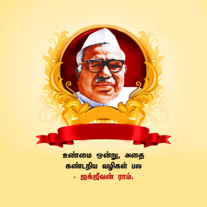 Portrait of M. Karunanidhi with a decorative golden frame and red ribbon.