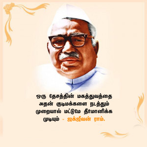 Portrait of Periyar E.V. Ramasamy with Tamil text