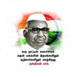 Portrait of C. Rajagopalachari, an Indian politician, with the Indian flag in the background.