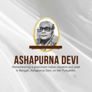 Portrait of Ashapurna Devi, a prominent Indian novelist and poet.
