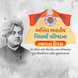 Portrait of Swami Vivekananda with Akhil Bharatiya Vidyarthi Parishad logo and text in Gujarati