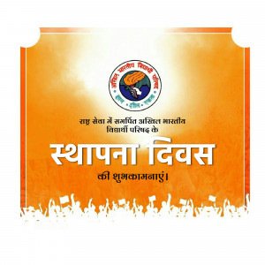 Image with text 'Sthapana Diwas ki Shubhkamnayein' and logo of Akhil Bharatiya Vidyarthi Parishad