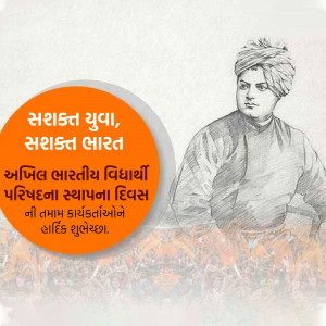 Sketch of Swami Vivekananda with text in Gujarati