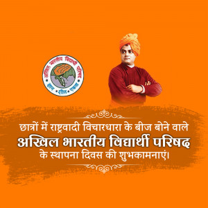 Image commemorating the foundation day of Akhil Bharatiya Vidyarthi Parishad with Swami Vivekananda