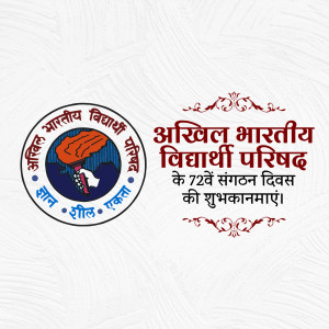 Logo commemorating the 72nd Foundation Day of Akhil Bharatiya Vidyarthi Parishad