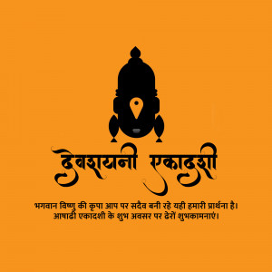 Devshayani Ekadashi festival image with Lord Vishnu silhouette and text