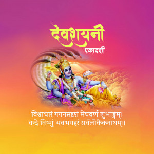 Image depicting Lord Vishnu resting on Sheshnag, celebrating Devshayani Ekadashi