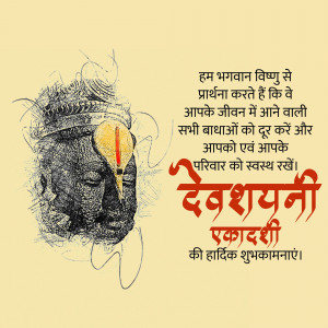 Image depicting Lord Vishnu resting on Sheshnag with Devshayani Ekadashi wishes in Hindi.