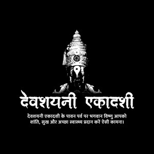Devshayani Ekadashi image with Lord Vishnu and text in Hindi