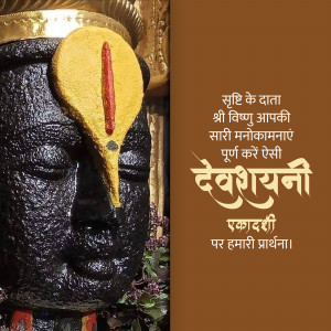 Image of Lord Vishnu for Devshayani Ekadashi