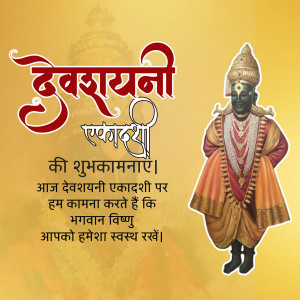 Devshayani Ekadashi festival greeting with Lord Vishnu image