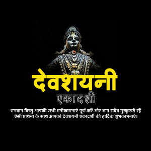 Image depicting Lord Vishnu resting on Sheshnag with Devshayani Ekadashi text in Hindi.