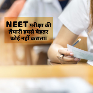 Student preparing for the NEET exam with study materials.