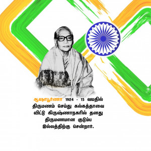 Portrait of C.V. Raman with Indian flag background