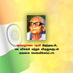 Portrait of Dr. A.P.J. Abdul Kalam with the Indian Flag